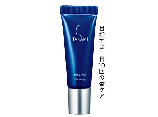 タカミ タカミリップ