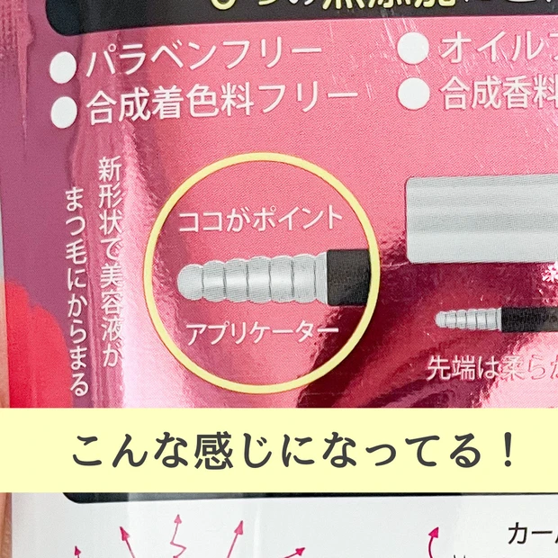 湘南美容まつ毛美容液 レビュー