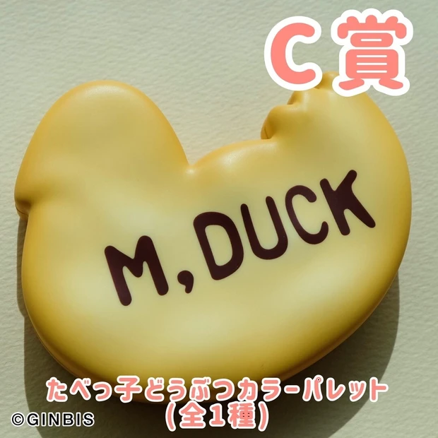 一番コフレ ギンビス たべっ子どうぶつ みんなでリラックス_C賞 たべっ子どうぶつカラーパレット(全1種)