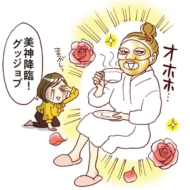 美神降臨! グッジョブ