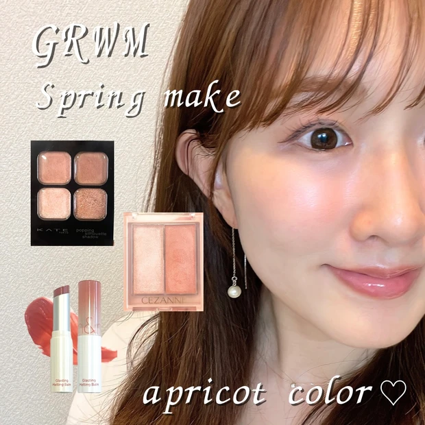 春メイク