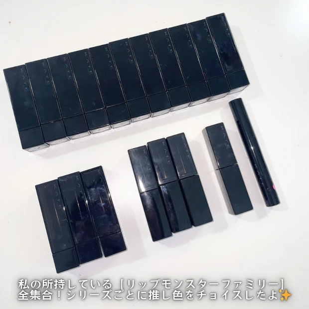 リップモンスター 全種類 イエベおすすめ