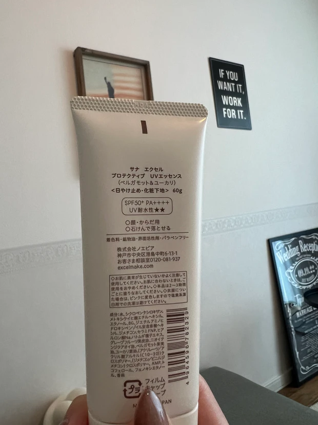 サナ エクエル プロテクティブ UVエッセンス　香り