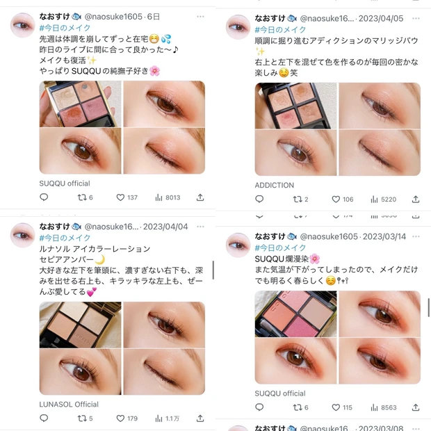 【自己紹介】はじめまして!
マキアインフルエンサー1年生のなおすけです。_3