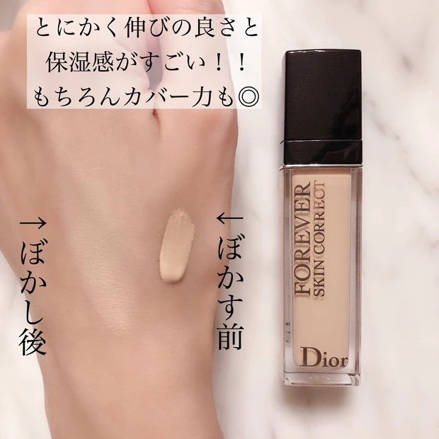 祝♡ベスコス受賞】Diorのコンシーラーは優秀すぎる仕上がりで