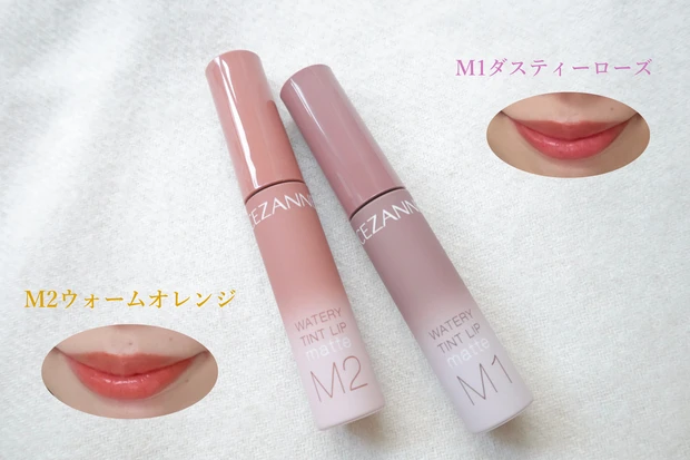 セザンヌ ティントリップ マットリップ プチプラ