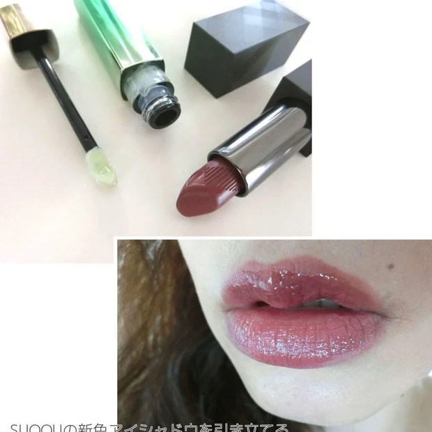 SUQQUの新色アイシャドウを引き立てるリップ&チークメイク★