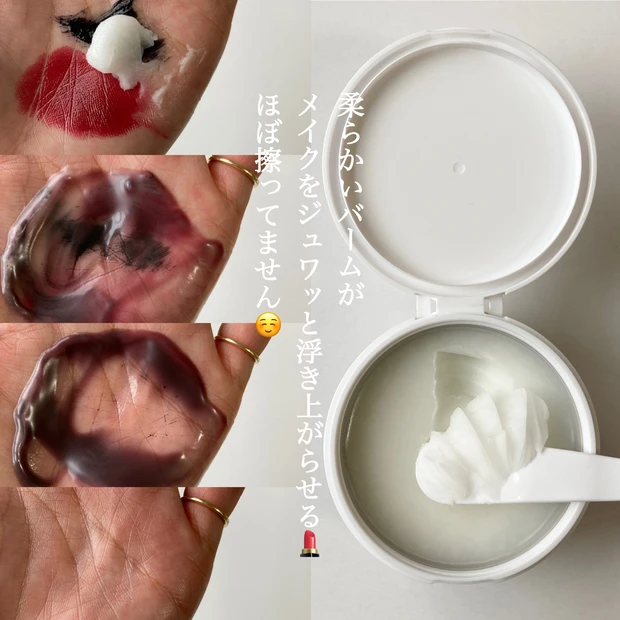 大ヒット商品!クレンジングバームDUOから、新シリーズ登場!実際に揺らぎ中のお肌に使ってみました!_3