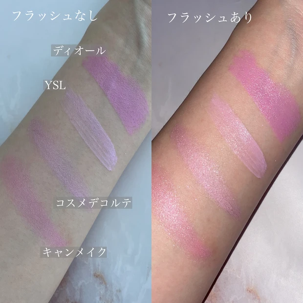 ディオール チーク ブルベ