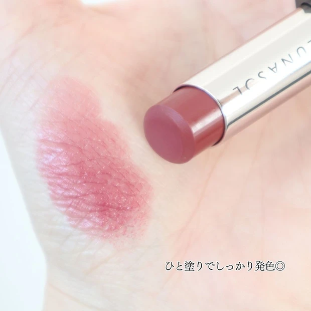 ルナソル　フュージングカラーリップス（03 Pomegranate Bite）を手に塗る