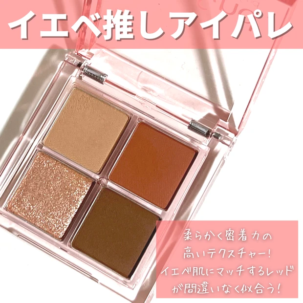 【新作コスメ 】話題のLAWSON×&ndコラボコスメは買わなきゃ損!ミニ&ndバズりすぎています!イエベさんに推したい4アイテムを厳選レビュー。スウォッチ画像で徹底解説していきます!!_3