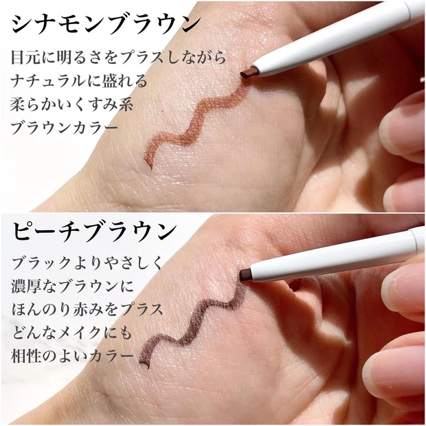 D-UPから新発売！スルスルした描き心地の「ふわとろ質感アイライナー」エアクリームペンシル をご紹介します！_3_2