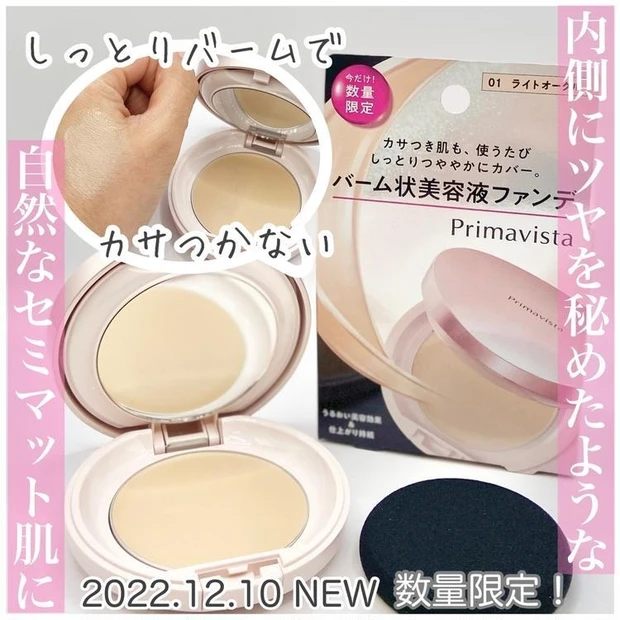 アラフォー美容ブロガーのスタメン☆ベースメイク【MAQUIAインフルエンサーのオッス！推しコス】_9_1