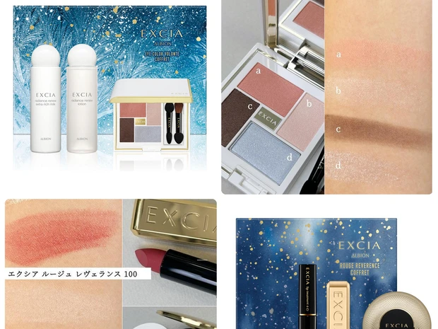 EXCIA(エクシア) エクシア ルージュ レヴェランスコフレ(キット