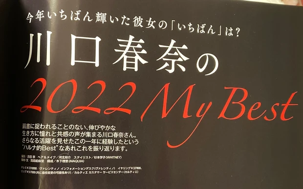 MAQUIA1月号の見どころお伝えします!_3