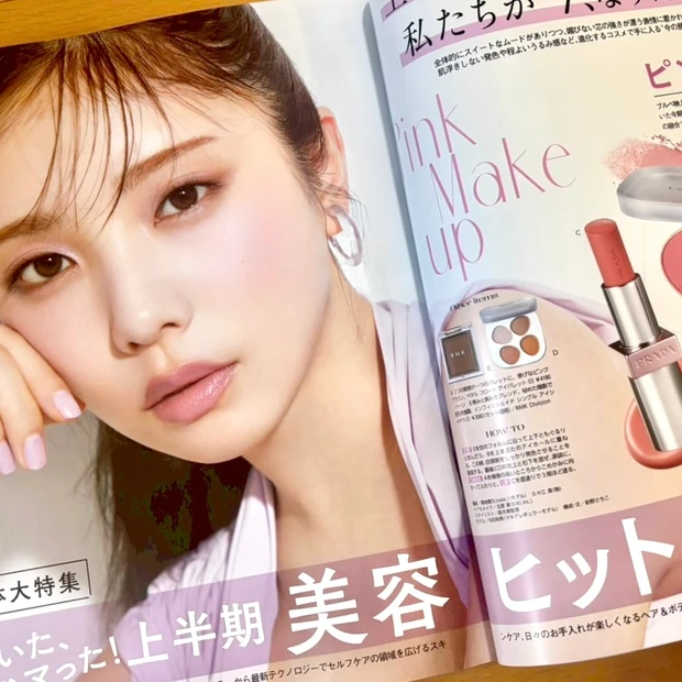 「MAQUIA 2025年8月号」上半期美容ヒットパレードの見開きページ