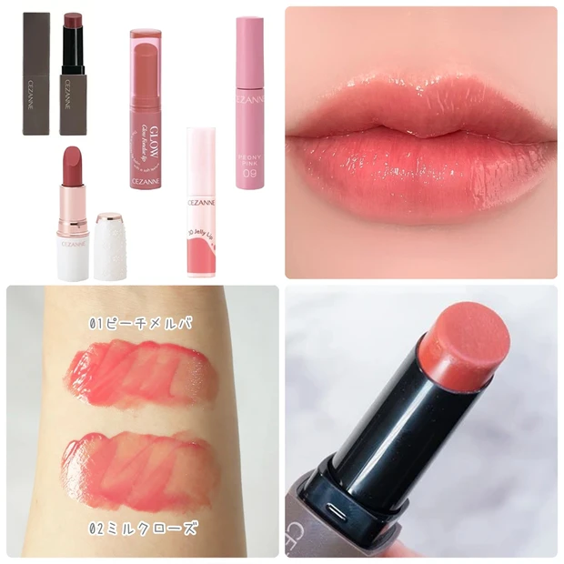 セザンヌ リップ イエベ・ブルベ別に人気色の口コミを紹介