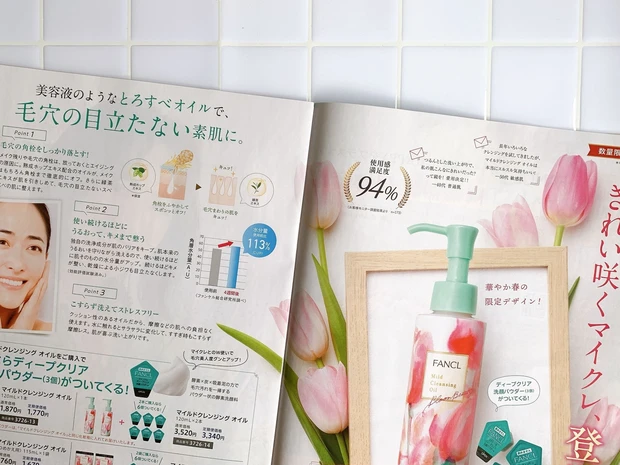 【限定】限定ボトルで春をよぶ！ファンケルマイクレこすらず洗えて毛穴美人！【送料無料】_3