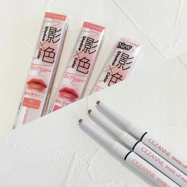 セザンヌ 40代 影色リップメイカー 全色