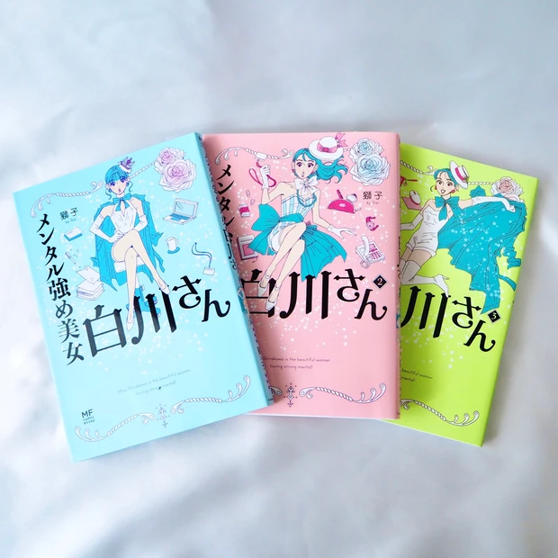 漫画 メンタル強め美女白川さん