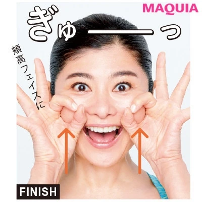 【小顔マッサージ・トレーニング】あご・頬スッキリ&目力UPの最新顔ヨガで“V字上げ”_9
