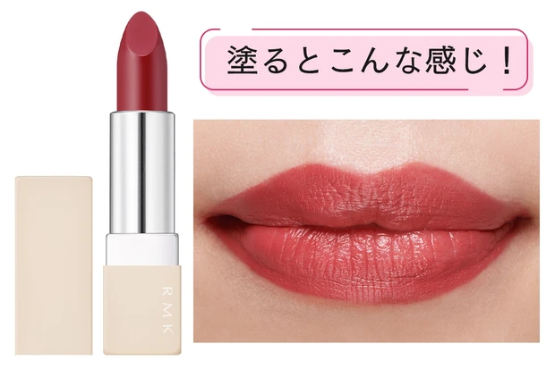 RMK リップスティック コンフォート マットフィットベルベット 02
