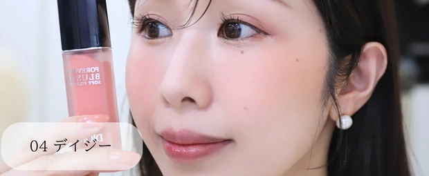 ディオール スキン フォーエヴァー ブラッシュ ソフト フィルター