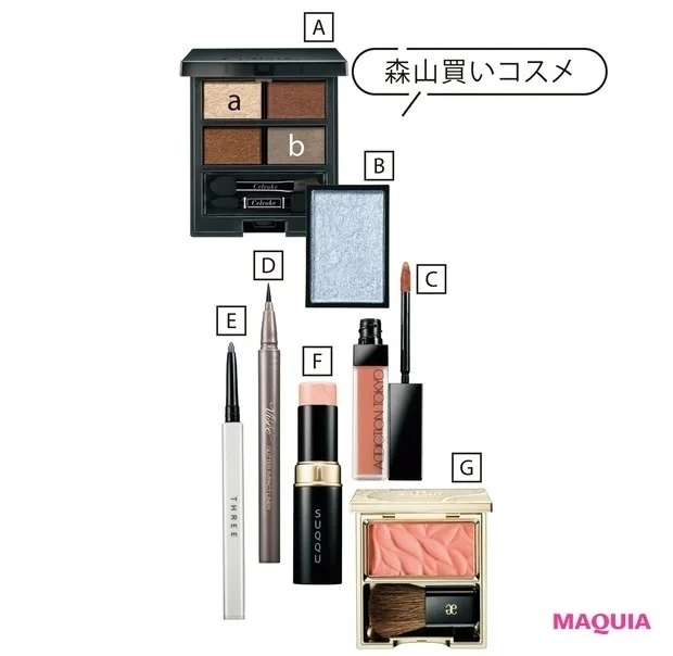 大人でも取り入れやすいY2Kメイクのやり方_ヴァティック アイパレット 01 ¥6820_ヴァティック アイズ 02 ¥2200/セルヴォーク_ザ マット リップ リキッド 021S ¥3520/アディクション ビューティ_ヴィセ リシェ グリッター インパクト ライナー GY010 ¥1320(編集部調べ)/コーセー(限定品)_ソニックインスピレーション アイライナー X02 ¥3080/THREE(限定品)_グロウ ハイライター スティック 102 ¥5500/SUQQU(限定品)_カランドゥ フェイス OR201 ¥6050(セット価格)/エレガンス コスメティックス