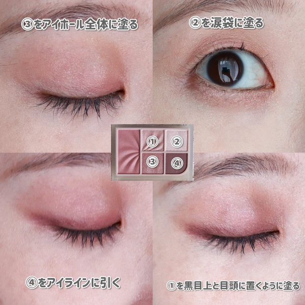 セザンヌ フェイスアイパレット 塗り方