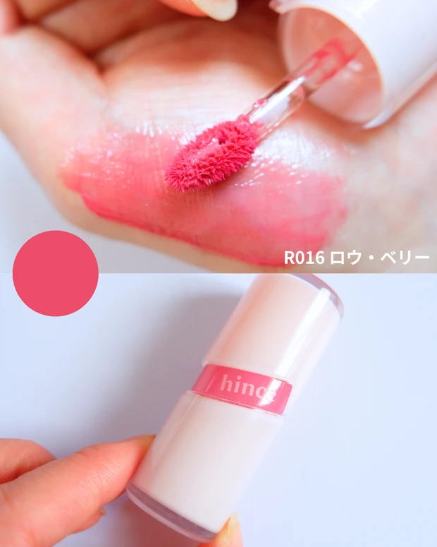 透明感がカワイイ！水膜ツヤ&ミルキーカラーなhinceロウグロウジェルティント2色レビュー_2