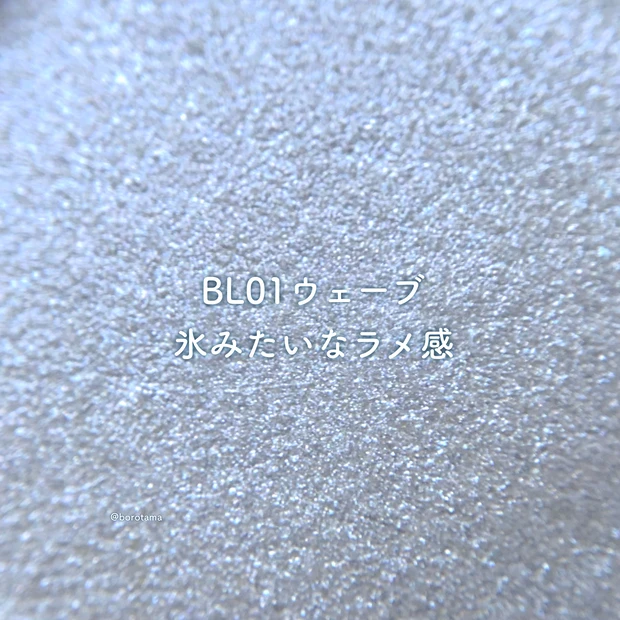 2aN ピュアグラッシーハイライター BL01ウェーブ