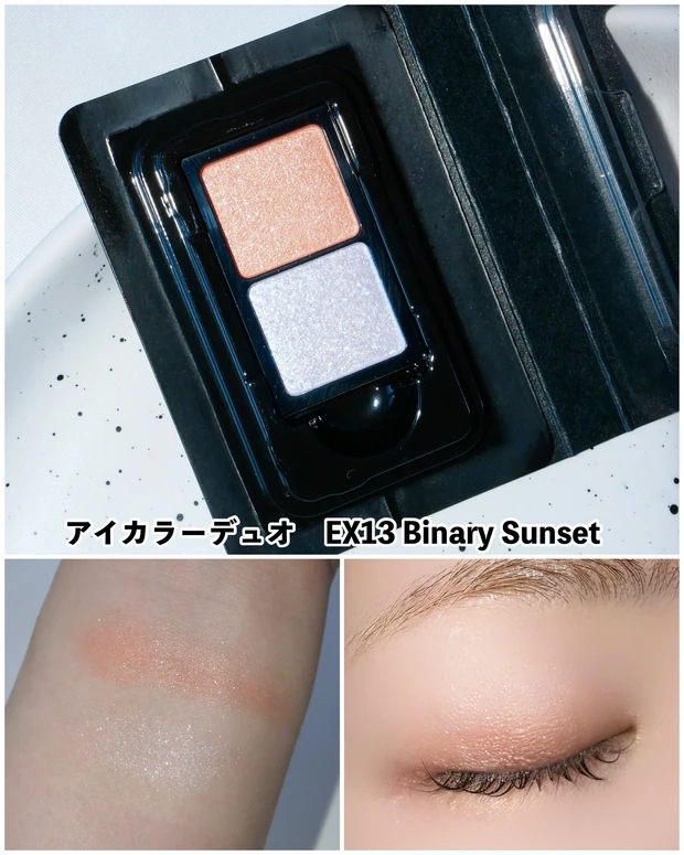 カネボウ アイカラーデュオ