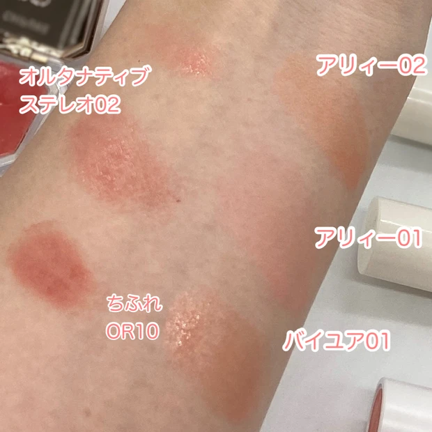 【イエベ春に似合うチーク】2500円以下で買える！おすすめチーク【プチプラ】塗り比べ_8_1