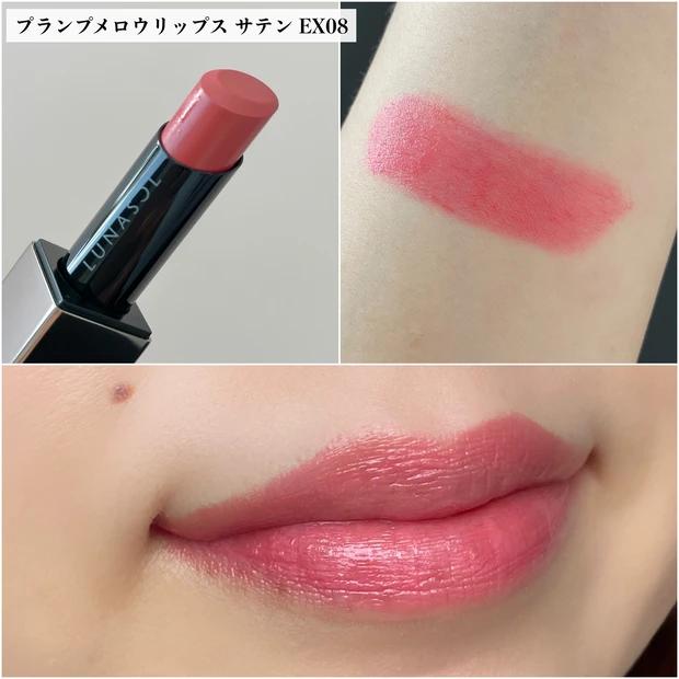 【春コスメ】春らしい色鮮やかなアイテムが揃うルナソルの2022年春新色を試してみた!(実際のメイク画像あり)
_4