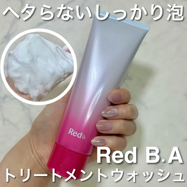 【ヘタらないしっかり泡】Red B.Aシリーズの洗顔【トリートメントウォッシュ】