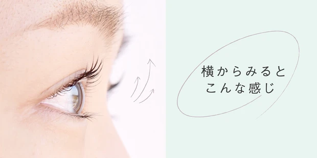 パリジェンヌラッシュリフト 効果