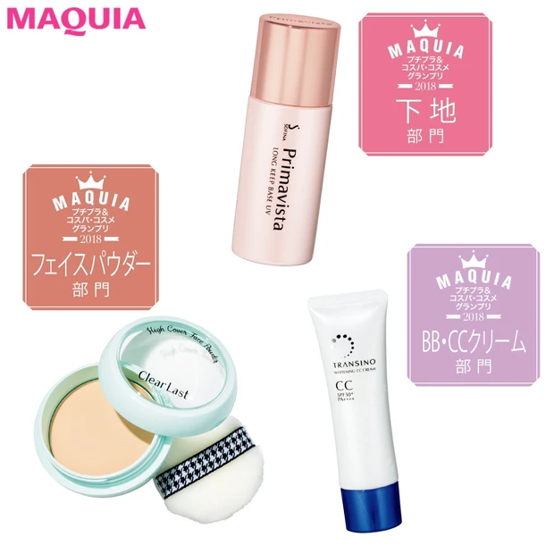 崩れない・テカらない！ 【ALL3000円以下】下地&BBクリームetc…