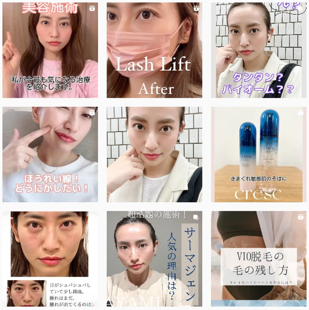 AYAMI_美容医療_美容クリニック_美容クリニックマネージャー_美容家
