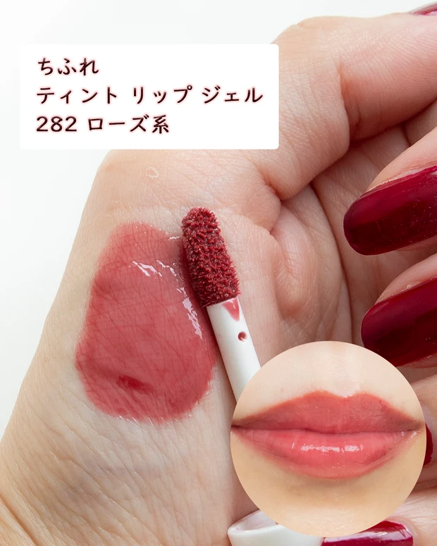 　＼現役イメコンが厳選／ブルベ冬におすすめLip4選！_5_1