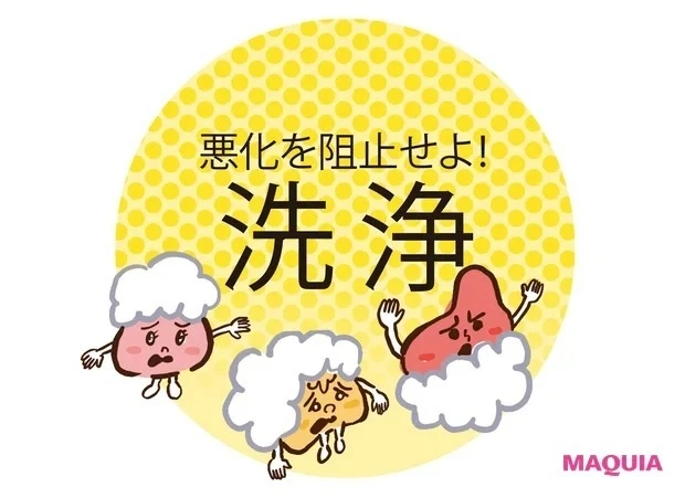 大人のニキビケアのポイント_1. 洗浄で悪化を阻止!