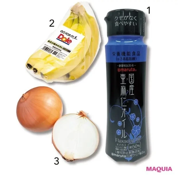 【免疫力もアップ! 血管美容】Point2(免疫力/美肌) 積極的に摂りたい食材は バナナや玉ねぎ、青魚