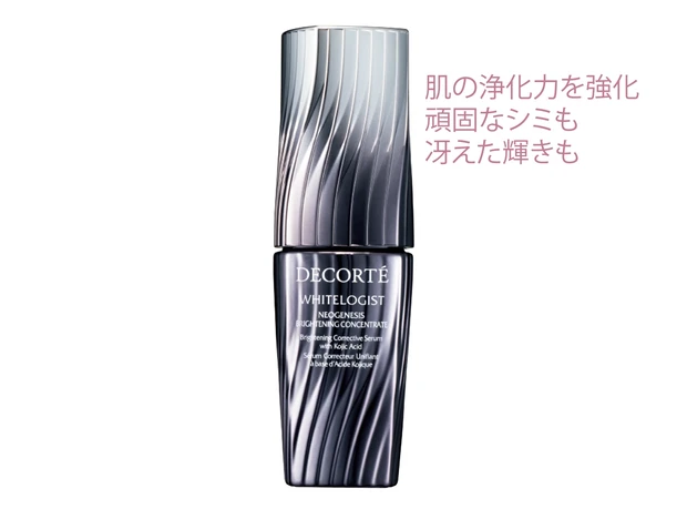 ホワイトロジスト ネオジェネシスブライトニング コンセントレイト［医薬部外品］40ml ￥16500／コスメデコルテ
