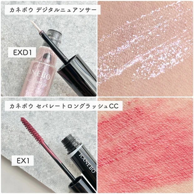 贅沢屋の カネボウ デジタルニュアンサー EXD1 アイライナー