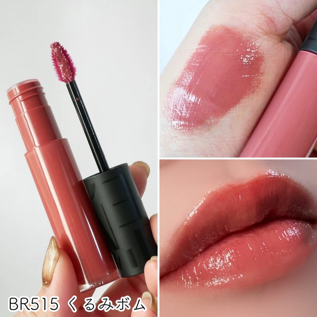 マキアージュ 新作 リップグロウボム ティント イエベ ブルベ くるみボム