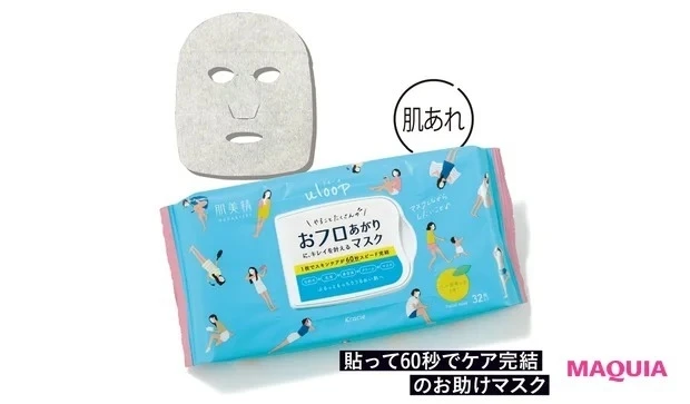エイジング悩みにおすすめのオールインワン_肌美精うるーぷ おフロあがりマスク