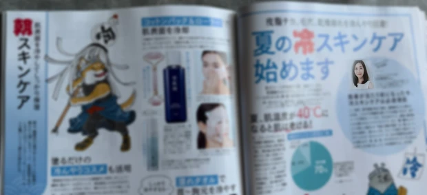 【本日発売マキア7月号】杉咲花さん目印！大特集「美容のプロがやっている！キレイを作るテクニックぜーんぶ見せます」最新号紹介_8