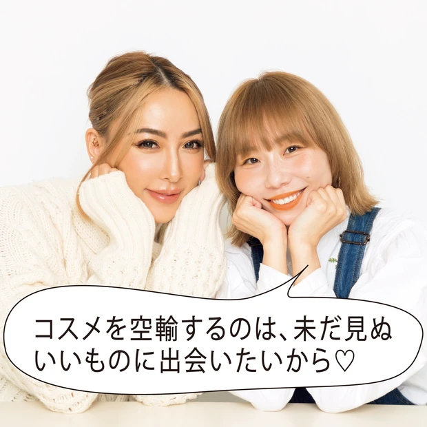 海外コスメが好きすぎる! GENKINGさん×森山和子さんの偏愛トークをお届け_2