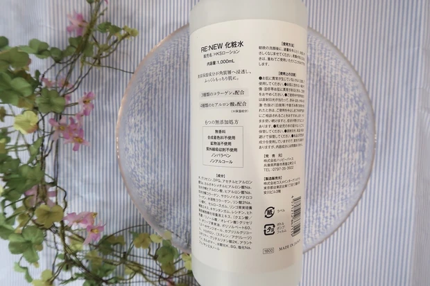 【私の肌質改善ができた5つの秘密】ボディケアルーティン_4_2