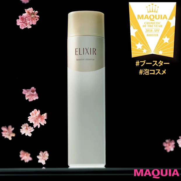 定着した洗顔後の新常識！ ブースターのNo.1は？【2018年下半期ベス…