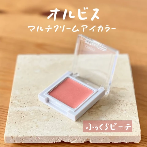 オルビスのアイカラーベース『ふっくらピーチ』で、目元に血色感とハリ感を!【プチプラコスメ】_1